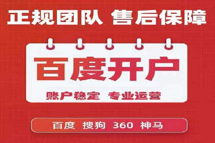SEM推广策略：竞价代运营助力企业实现精准营销